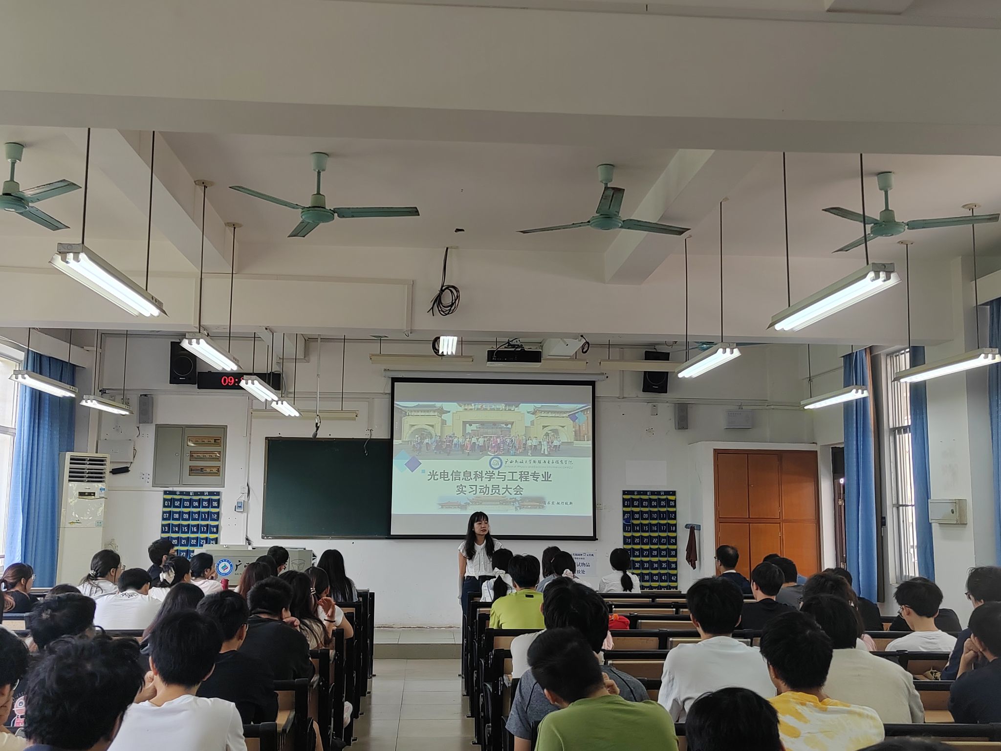 实习就业丨公司光电信息科学与工程系召开2027届毕业生实习动员大会